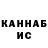 Canna-Cookies конопля Kyle Kaye