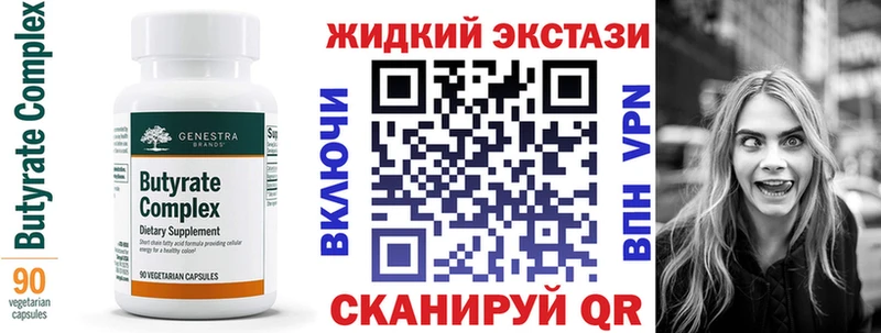 Купить закладки  Борисоглебск  БУТИРАТ BDO 33% 