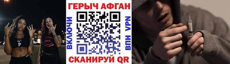 Героин герыч  Купить закладки  Борисоглебск 