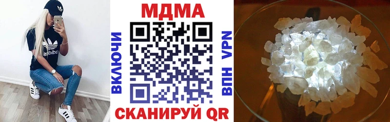 МДМА кристаллы  Купить  Борисоглебск 